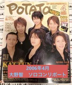 嵐 - 嵐 2006年 グッズ 新品未開封 レア 2025年最新】arashi 2006の人気アイテム - メルカリ