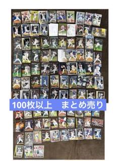 プロ野球カード　1500枚以上　まとめ売り　大量 2025年最新】プロ野球チップスカード まとめ売りの人気アイテム