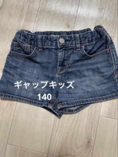 ３日間限定　GAP kids デニムショートパンツ 140