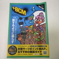 ビーチコーミングマガジン　フリーペーパー　サーフィン　ポイント　グルメ