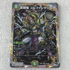 首領竜 ゴルファンタジスタ プレイマット【匿名配送】 m93729784389_1.jpg?1708876288