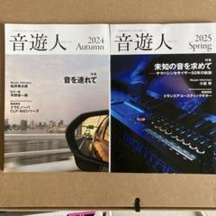 2025年最新】Yahoo!オークション -みゅーじん(音遊人)の中古品