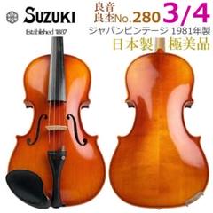 【美杢良反響】スズキ No.330 3/4 バイオリン 1996 優反響美杢】スズキ No.580 1/4 バイオリン 1981 - メルカリ