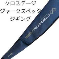 Amazon | メジャークラフト ジギングロッド ベイト 3代目 クロ