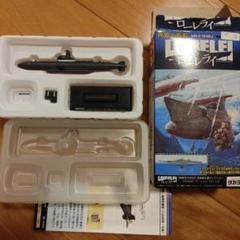 【超希少セット】世界の艦船 SPECIAL ローレライ＋限定品＋おまけ Yahoo!オークション -「タカラ 世界の艦船 ローレライ」の落札