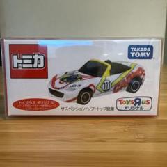 トミカ トイザらスオリジナル メディア対抗ロードスター