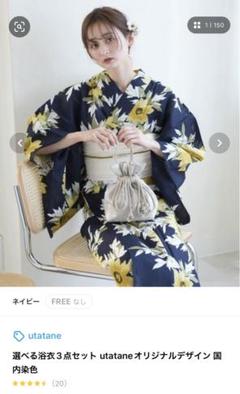 utatane  浴衣　紺　ネイビー　ひまわり　向日葵　紺地に映える夏のひまわり utatane 浴衣紺ネイビーひまわり向日葵紺地に映える夏のひまわり
