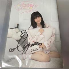 大西亜玖璃 村上奈津実 直筆サイン 色紙 2025年最新】大西亜玖璃 サインの人気アイテム - メルカリ