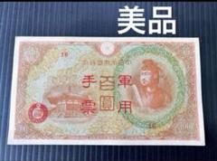 2025年最新】聖徳太子 軍票の人気アイテム - メルカリ