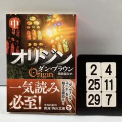 オリジン 中 2-4*25.29*7