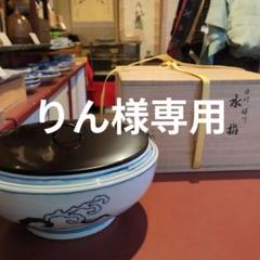 加藤藤城 水指 染付 丸紋 松竹梅 京焼 | 新栄堂