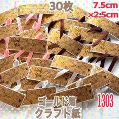 サンキューシール横長/クラフト紙/ラッピングシール/サテンリボン1303のサムネイル