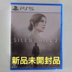 【新品未開封品】サイレントヒル2 PS5