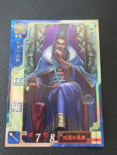三国志大戦2 バインダー 2025年最新】三国志大戦 バインダーの人気アイテム - メルカリ