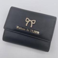 2025年最新】Maison de FLEUR 三つ折り財布の人気アイテム
