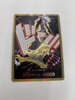 ワンピースカード スーパードンパラレル ギア4