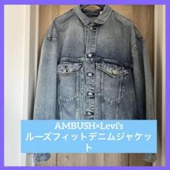 2025年最新】ambush levi'sの人気アイテム - メルカリ