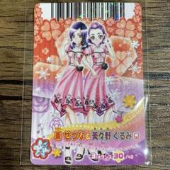 2025年最新】東せつなの人気アイテム - メルカリ