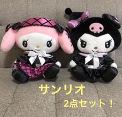マイメロ クロミ メロクロ 一番くじ 1番くじ ぬいぐるみ ラストワン サンリオ 1番くじ ハロウィン ラストワン マイメロ クロミ