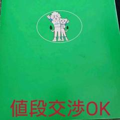 西武ライオンズ1986優勝記念本のサムネイル