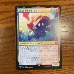 迷える黒魔道士、ビビ MTG ファイナルファンタジー - メルカリ