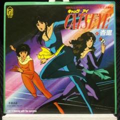 杏里　EPレコード　キャッツ・アイ　極美盤‼️