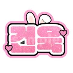 ゼベワン zb1 ゴヌク yzy 中華 うちわ セット Amazon.co.jp: ZB1 zerobaseone ゼベワン ペンコン うちわ