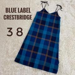 ブルーレーベル　キャミワンピースTシャツセット　38 ブルーレーベル キャミワンピースTシャツセット 38 - メルカリ