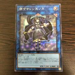 遊戯王 閉サレシ天ノ月 サロスナンナ シークレット 赤シク