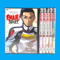 新品ケース DVD 「天地無用! GXP パラダイス始動編」 全6巻 梶島正樹