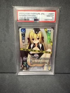 lycee PSA10 エスネア SP サイン lycee psa10 アルトリア・ペンドラゴン sp サイン（PSA10 リセ