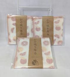 かやおりふきん　3枚セットのサムネイル