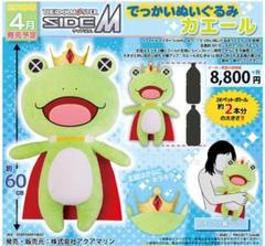 SideM カエール でっかい ぬいぐるみ Beit ピエール SideM カエール でっかい ぬいぐるみ Beit ピエール - メルカリ