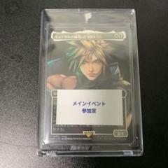 ミッドガルの傭兵、クラウド　プロモ □ボーダーレス□《ミッドガルの傭兵、クラウド/Cloud, Midgar