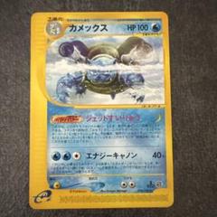 ポケモンカード e eカード カメックス 076/128