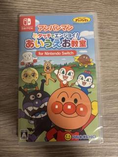 【yasuyu様専用】アンパンマン タッチでエンジョイ！あいうえお教室