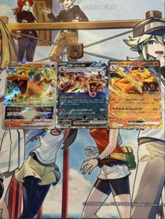 ポケモンカード　リザードンex ブレイブウイング　れんごくしはい　vstar