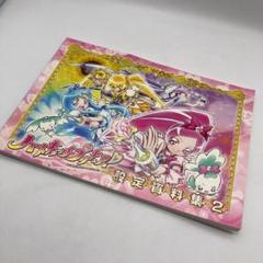 美品コンプリート ハートキャッチプリキュア スマイルプリキュア