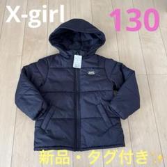 2025年最新】x-girl キッズ ダウンの人気アイテム - メルカリ