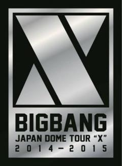 2025年最新】bigbang japan dome tour xの人気アイテム - メルカリ