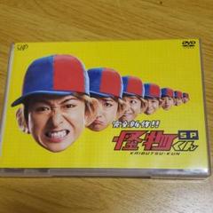 怪物くん完全新作スペシャル!!