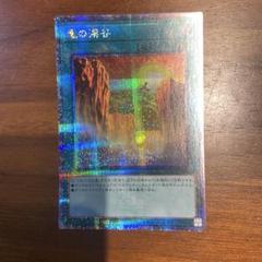 遊戯王　クオシク　QCCP-JP193 竜の渓谷