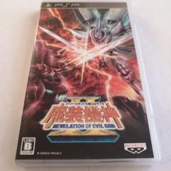 【PSP】スーパーロボット大戦OGサーガ 魔装機神II