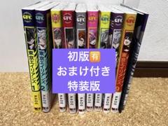 2025年最新】東京エイリアンズ 全巻 特典の人気アイテム - メルカリ