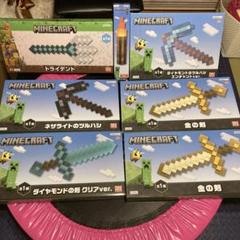 Minecraft - マインクラフトトライデントとダイヤモンドの剣セットです。 マインクラフト トライデント ダイヤモンドの剣 セット - メルカリ