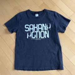 2025年最新】サカナクションTシャツの人気アイテム - メルカリ