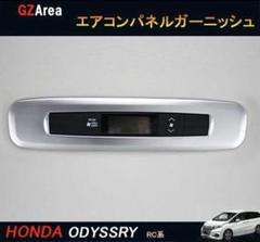RC1 RC2 RC4ホンダ オデッセイ ツイーターパネル アルパイX-171S Amazon | BRIGHTZ オデッセイハイブリッド RC4 RC5 超鏡面