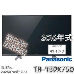 2025年最新】TH-43DX750の人気アイテム - メルカリ