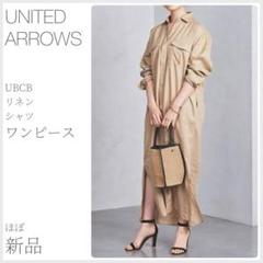 極美品ユナイテッドアローズ UBCBリネンシャツワンピース 麻100