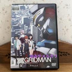 劇場総集編 SSSS. GRIDMAN 【レンタル落ちDVD】